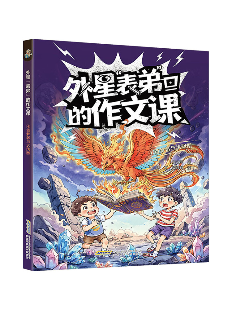 Book-Winshare 【alien Cousin's  - Science Hunter 리뷰 및 가격