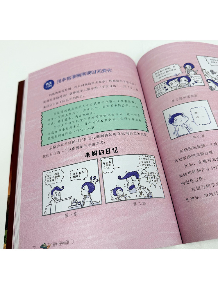Book-Winshare 【alien Cousin's  - Science Hunter 리뷰 및 가격