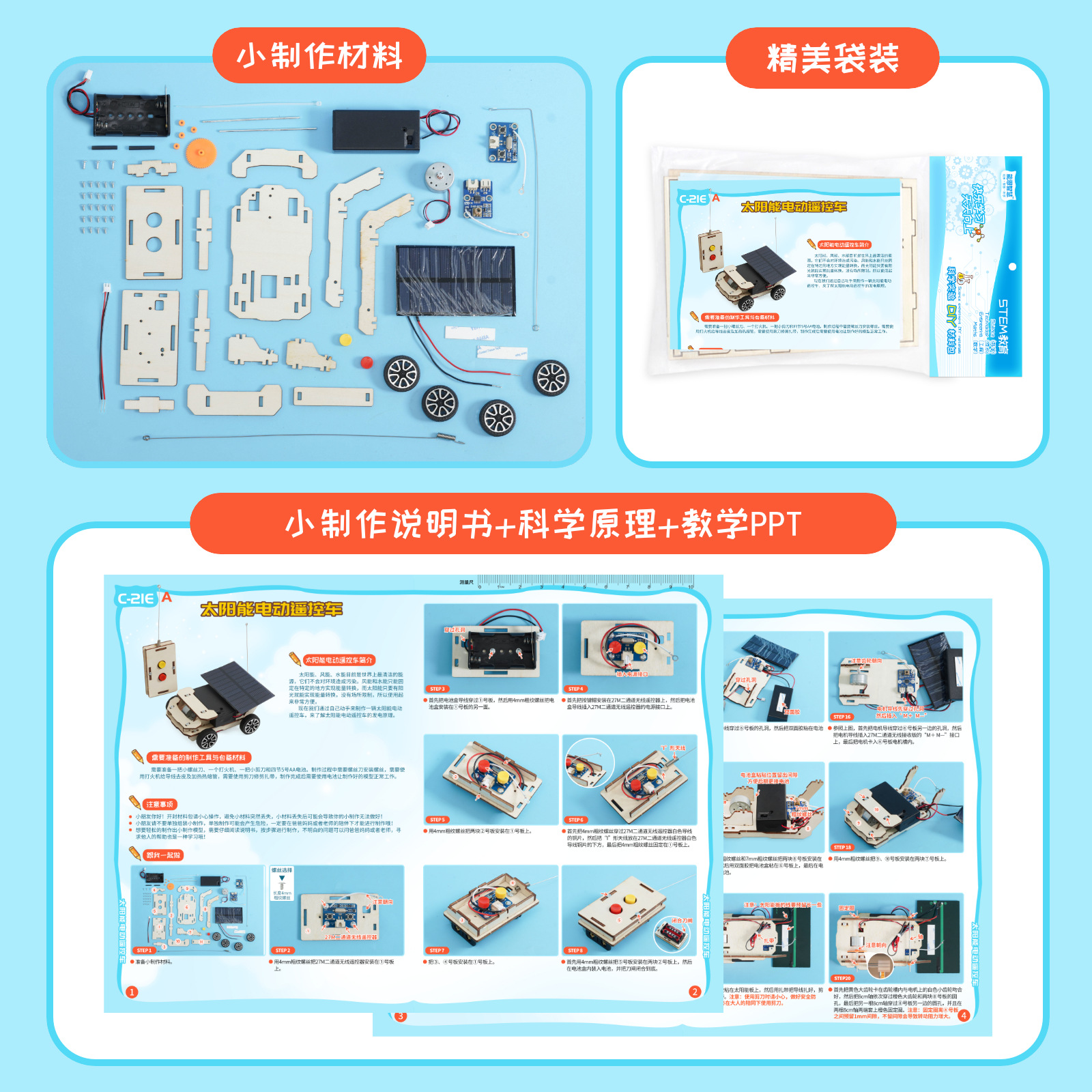 DIY Remote Solar Car Model Tec - Science Project Kit 리뷰 및 가격